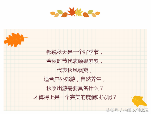 29.9抢遵义田家沟万花源门票+温泉 不一样的钠泉温泉 特制红茶汤