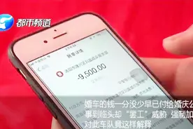 结婚当天婚车集体“罢工”：想走，加钱！洛阳小夫妻气急，打的去结婚视频封面