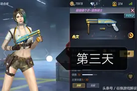 CF手游：三天弄出这把蓝色喷子，你们选择了喷子还是丛林匕首！图片