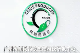 广州科颜氏药妆视频封面