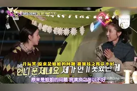 中国妹子曹璐跟韩恩贞学眼神表演，还用中文来对戏，很搞笑