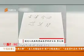 感动：老人昏迷30小时，醒来后只写下：“老婆今天过生日”视频封面