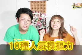 日本巧克力，人气前10名大公开，看看哪一款是你喜欢吃的巧克力？视频封面