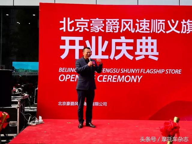 北京豪爵旗舰店开业，可能是国内最豪华的合资车专卖店！