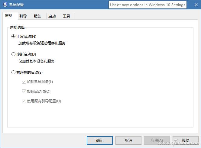 排忧解难 解决Windows 10安全模式三大问题插图1 排忧解难 解决Windows 10安全模式三大问题