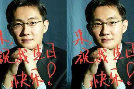 马化腾过生日上热搜，网友：就算没有Q币我也转视频封面