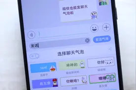 微信可以美化聊天框了，非常简单，样式特别多