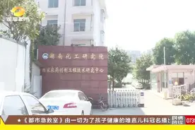 长沙大道上湖南化工研究院办公室突发火情，消防紧急出动消灭隐患视频封面