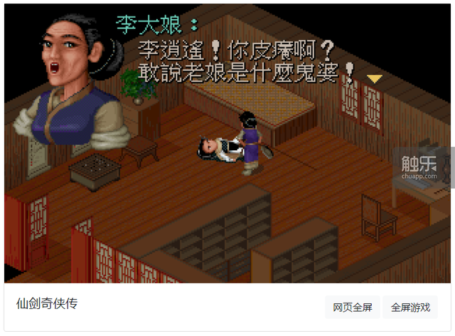 一个中文DOS老游戏网站的诞生