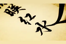 最美的行书《江南行》，比江南的春景更让人陶醉！百分百好书法！视频封面