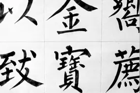 繁体的向和荐真不好写视频封面