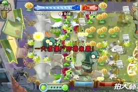白银联赛 论植物排阵的重要性视频封面
