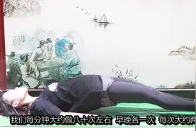 每天这样挺肚子，强壮我们的腰椎，不用多，每天坚持2分钟就可以