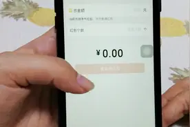 学会这么操作，就能面对面发红包，太有意思了视频封面