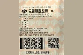 甘肃省临夏彩民喜中3D大奖5.2万元图片
