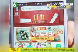 “京东客服”来电话，爆出姑娘订单号和个人信息，姑娘被骗两万多