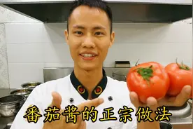 厨师长教你：“番茄酱火锅汤底”的正宗做法，烧汤、火锅样样都行