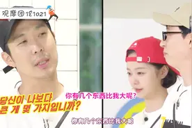 RM第一名HAHA完全记仇，刘在世阿谀奉承，已毫无自尊，还是被嫌弃视频封面