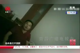 虚假信息能贷款，“美容贷”成行业潜规则！记者调查“易分期”视频封面