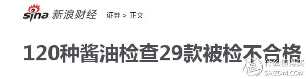 醤油选择很困难吗？我来告诉你非套路打（买）醤油指南
