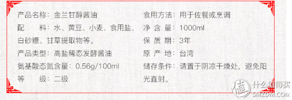 醤油选择很困难吗？我来告诉你非套路打（买）醤油指南
