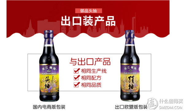 醤油选择很困难吗？我来告诉你非套路打（买）醤油指南