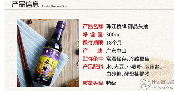 醤油选择很困难吗？我来告诉你非套路打（买）醤油指南