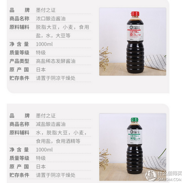 醤油选择很困难吗？我来告诉你非套路打（买）醤油指南