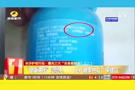 每天“签到”送鸡蛋、挂面，“健康讲座”推销神奇保健品视频封面