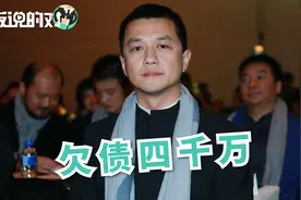 曾自愿捐赠70%财产，如今欠债4000万变“老赖”！李亚鹏咋回事？视频封面