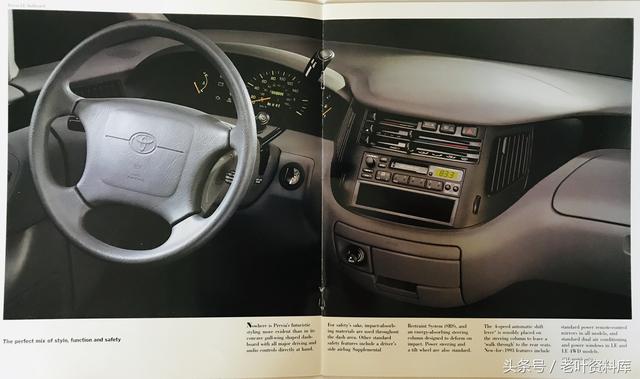 1993年的丰田大霸王MPV有多高级