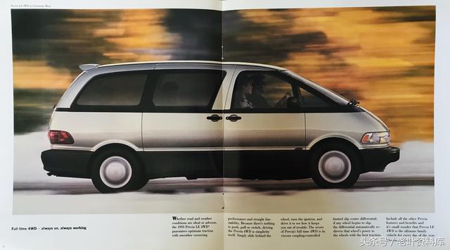 1993年的丰田大霸王MPV有多高级
