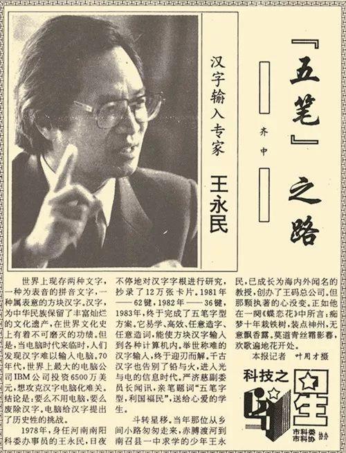 这打字口诀曾人人都学，美国都觉得比用英文快，如今却辉煌不再