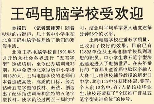 这打字口诀曾人人都学，美国都觉得比用英文快，如今却辉煌不再