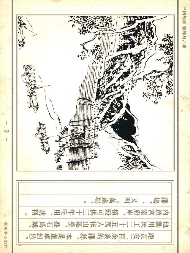 「PP连环画」三国故事《貂蝉与吕布》徐有武｜徐有刚 绘