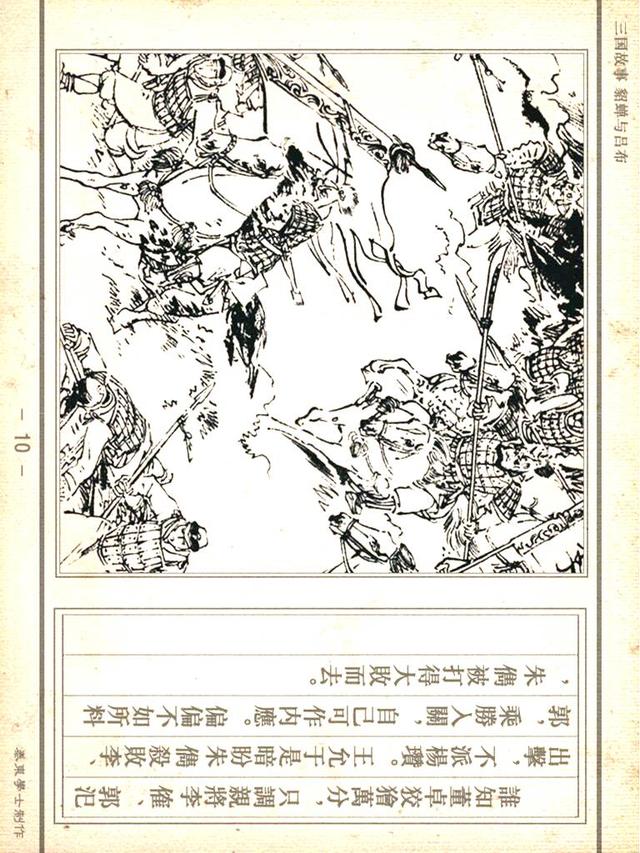 「PP连环画」三国故事《貂蝉与吕布》徐有武｜徐有刚 绘