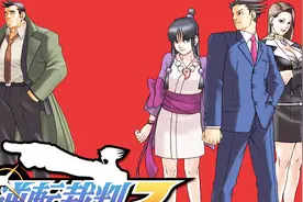 掌机黄金年代GBA篇-《逆转裁判》三部曲是不是你的最爱？视频封面