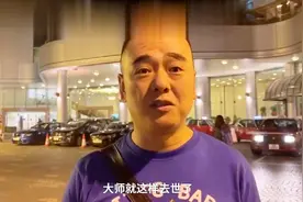 泪目！金庸粉丝医院放《沧海一声笑》缅怀：希望老人家能听见视频封面