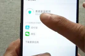 手机支付越来越频繁，一定要重视支付环境，方法教给大家