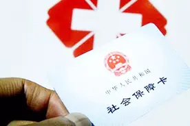 你知道吗？医保个人账户可以全家共享，而且健康体检也可刷医保卡视频封面