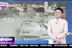 北京市民使用宜家一款水杯喝水时突然爆裂受伤，向宜家索赔百万视频封面