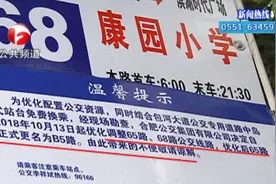 公交车变更线路沿途居民不满 社区书记现场答应协调解决视频封面