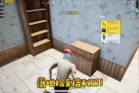 刺激战场：高资源模式，谁先捡到枪谁就是“王”！视频封面