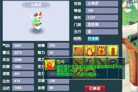 梦幻西游：老王展示新版五庄观孩子，怒号技能比浮云神马都强？视频封面