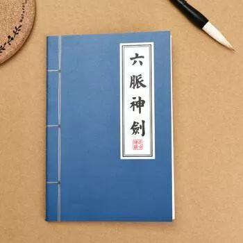 金庸武侠的十大绝学，有九种并未失传！
