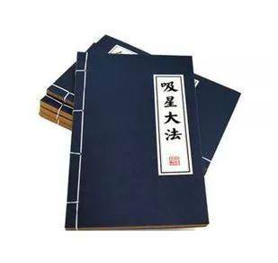 金庸武侠的十大绝学，有九种并未失传！