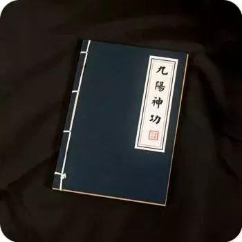 金庸武侠的十大绝学，有九种并未失传！