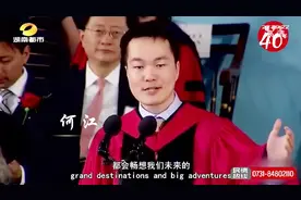 “哈佛毕业演讲中国第一人”：来自湖南农村的麻省理工博士后何江视频封面