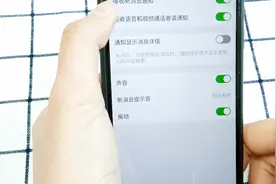 微信单独设置响铃和震动，只需这几步操作，今天教给大家视频封面