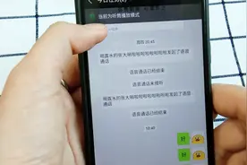 微信里有个很贴心的功能，有了它，播放语音避免尴尬